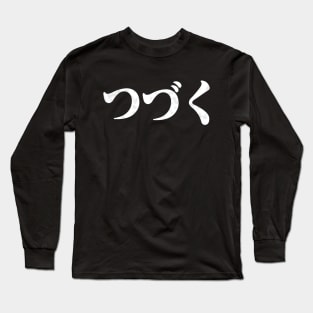 To Be Continued - Tsudzuku [Distress] Long Sleeve T-Shirt